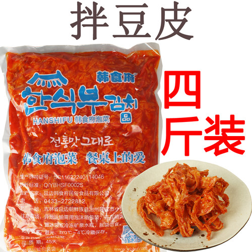 韩食府延边朝鲜族2kg咸菜包邮