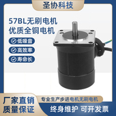 57无刷电机3000转24V 厂家直销 高扭矩 70W 低噪音
