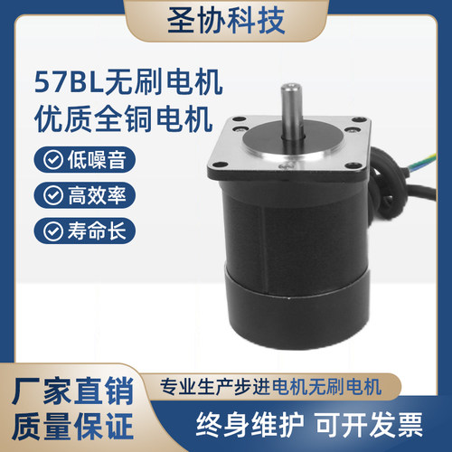 无刷电机圣协科技无噪音24v直流