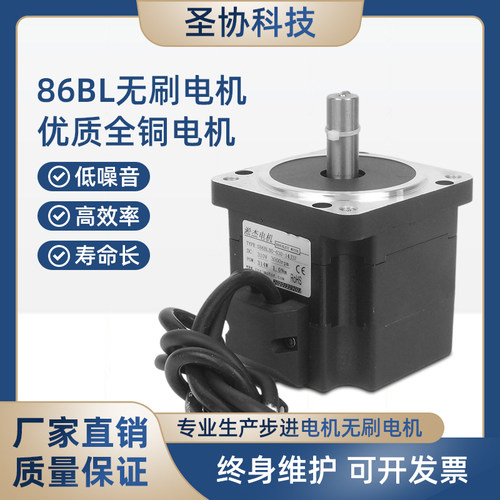 86直流无刷电机 48V/310V 315W 3000转厂家直销现货