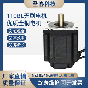 110无刷电机3000转 大功率 大扭矩 1KW48V或310V直流无刷马达配件