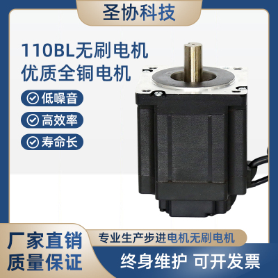 110高速无刷电机淞杰电机高转速