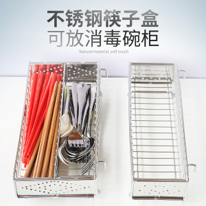 304不锈钢筷子盒厨房置物架消毒柜筷子筒拉篮筷笼餐具收纳双沥水