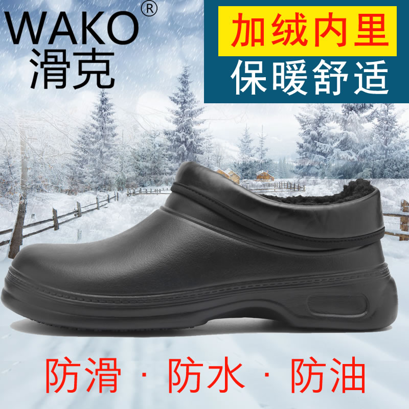 冬季新品厨师防滑鞋加绒棉鞋保暖防冻厨房专用工作鞋防水防油耐磨
