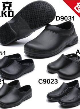 WAKO滑克厨师鞋男轻便防滑厨房女厨工鞋防水防油耐磨专用工作胶鞋