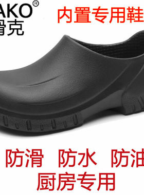 WAKO滑克厨师鞋男士防滑工作鞋防水防油耐磨厨房专用酒店后厨食堂
