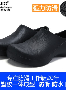 WAKO滑克厨师鞋防滑工作鞋防水防油男士胶鞋时尚雨鞋厨房专用套鞋