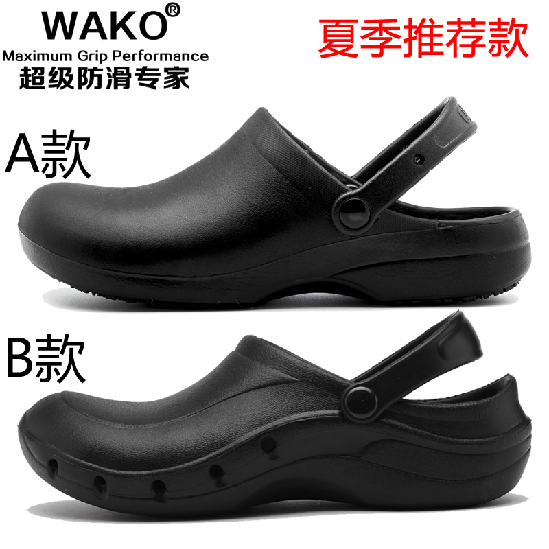 wako厨师鞋滑克耐磨舒适透气