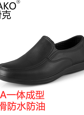 WAKO厨师鞋 专业防滑 防水防油 耐磨 安全鞋 酒店专用工作厨房鞋