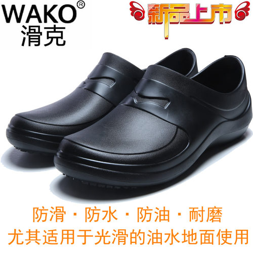 wako防滑厨房专用秋冬新品工作鞋