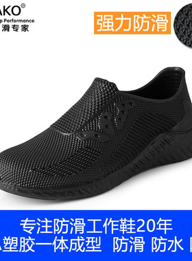WAKO滑克厨师鞋防滑工作鞋防水防油一体成型塑胶雨鞋轻便耐磨耐油