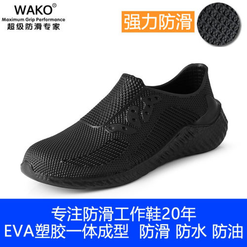 滑克厨师鞋防滑鞋防水防油雨鞋
