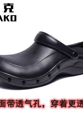 WAKO滑克厨师鞋夏季透气防滑工作鞋懒人凉拖厨房用鞋洞洞鞋包邮