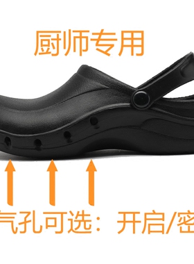 WAKO滑克夏季厨师鞋防滑防油透气耐磨厨房工作鞋懒人套脚凉拖鞋