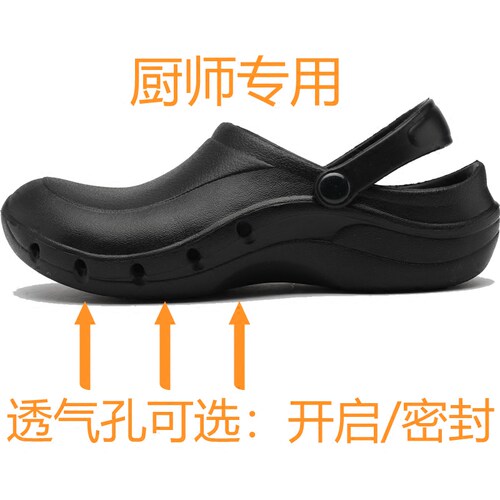 wako滑克夏季厨师鞋耐磨工作鞋