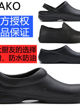 正品包邮WAKO滑克厨师鞋防滑水鞋酒店后厨房专用工作鞋雨鞋男夏季