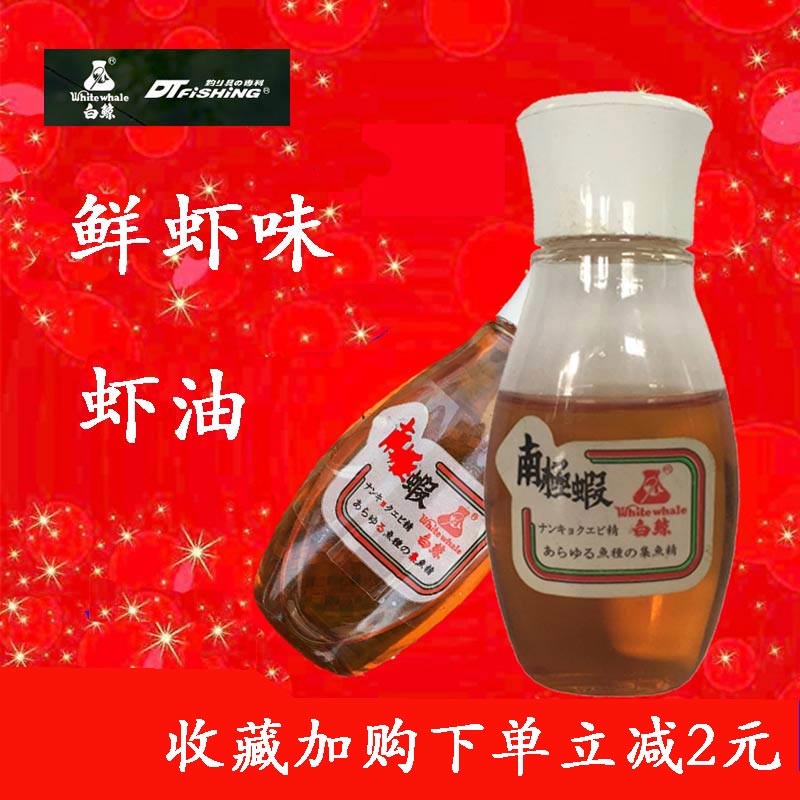 台湾白鲸进口磷虾钓鱼油特级正品