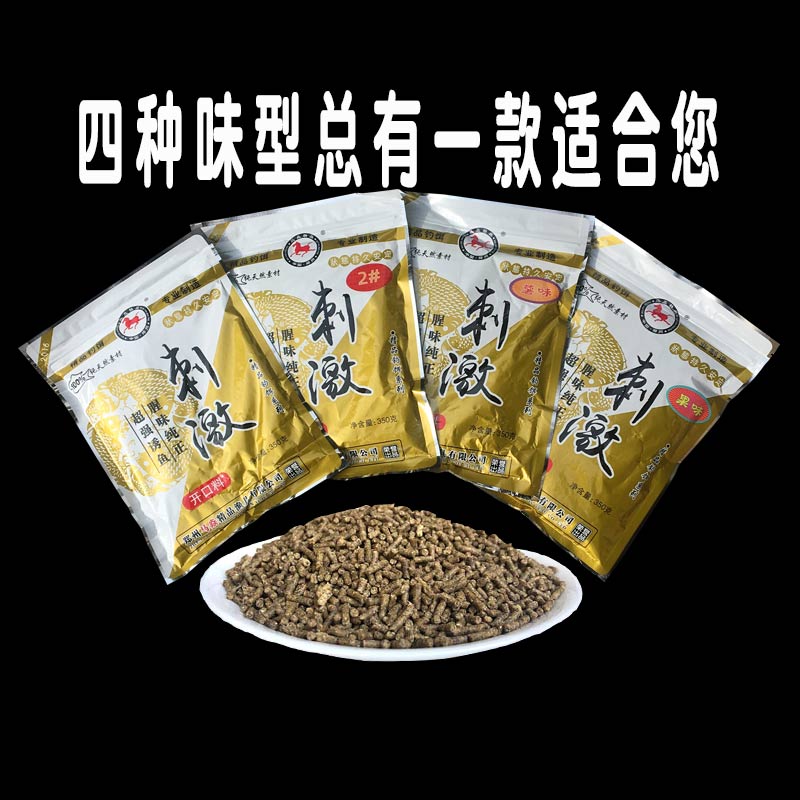 马炎精品刺激沾麻团夏秋季鱼饵