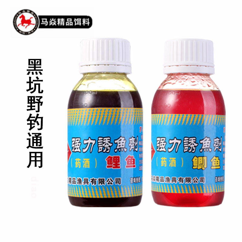 马炎春季鲫鱼鲤鱼钓鱼小药四季通杀野钓黑坑专用药酒鱼耳料诱鱼剂,户外/登山/野营/旅行用品,台钓饵,淘宝优惠券,粉丝福利购,淘宝优惠卷