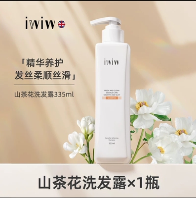 山茶花洗发露生姜洗发水水控油去屑留香蓬松沐浴露护发素套装