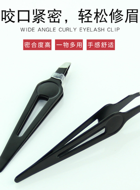 芳龄拔毛眉毛钳拔胡子胡须修眉夹