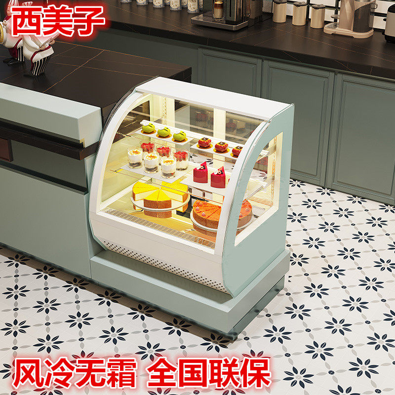 便利店奶茶店冷藏展示柜台式小型