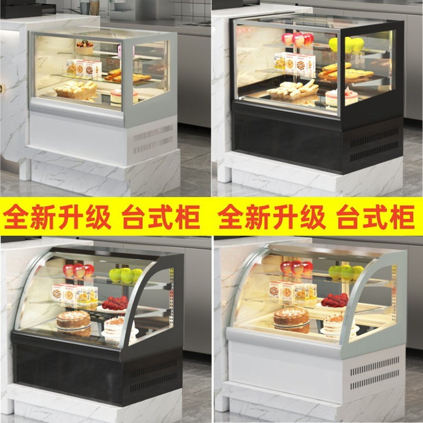 蛋糕柜台式奶茶店水果冷藏保鲜柜嵌入式咖啡店甜品西点展示柜商用