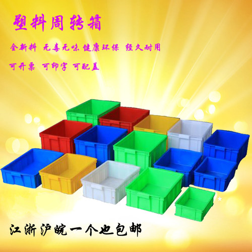长方形周转箱加厚全新料胶框