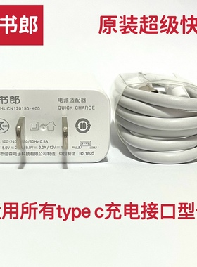 读书郎原装学生平板充电器充电线数据线G90G100AG550G500C2C20C15