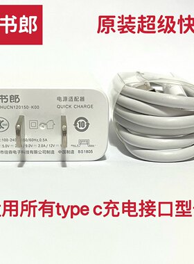 原装正品充电器充电线读书郎原装