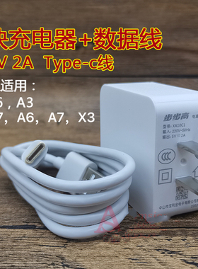 步步高家教机S5cS5Pro数据线S3pro平板充电头P19P20P21P22充电器