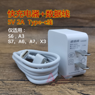 步步高家教机S5cS5Pro数据线S3pro平板充电头P19P20P21P22充电器