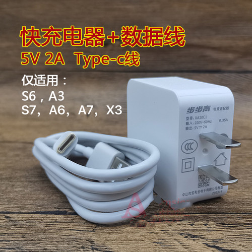 步步高家教机S5cS5Pro数据线S3pro平板充电头P19P20P21P22充电器