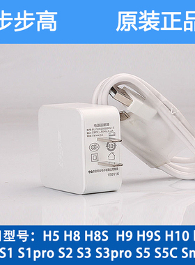 原装步步高家教机A7 S7H8s H9 H10 S1 S2 S3 S5 K5 充电器+数据线
