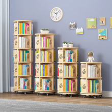纯实木书架旋转落地书柜家用儿童收纳柜靠墙置物架移动学生储物架