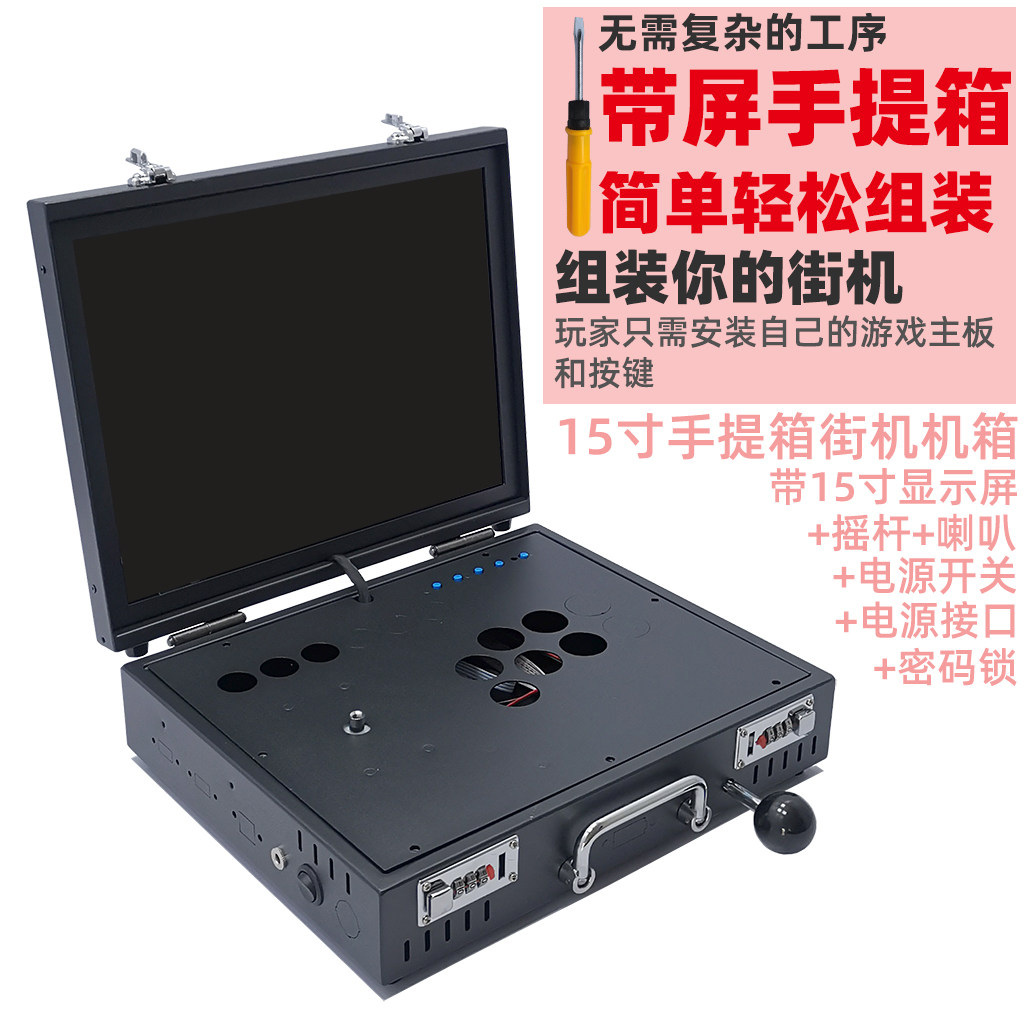 游戏街机手提式机箱月光宝盒潘多游艺机/娃娃机/扭蛋