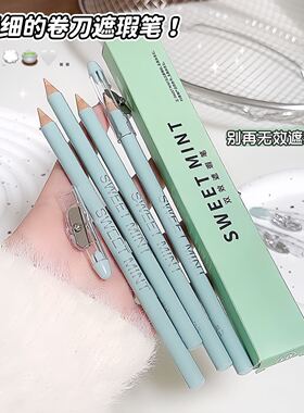 SWEET MINT双效遮瑕笔遮盖痘痘印黑眼圈斑点修颜自带刨笔刀遮瑕笔