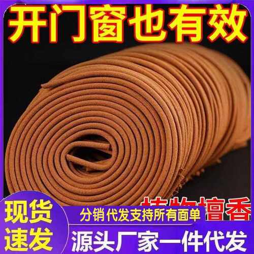 蛙植物檀香型蚊香盘香10单盘草本萃取身体护理零售分销