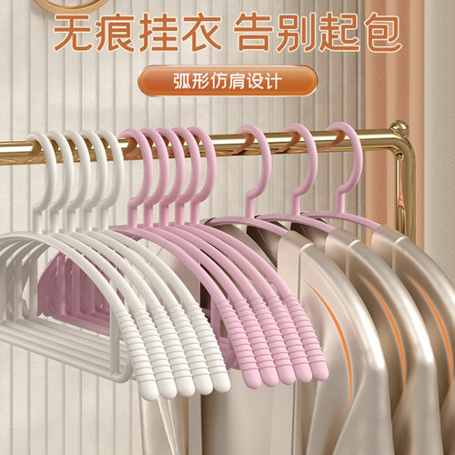 无痕防滑衣架学生宿舍半圆家用衣挂成人塑料衣撑晾衣服架子耐用