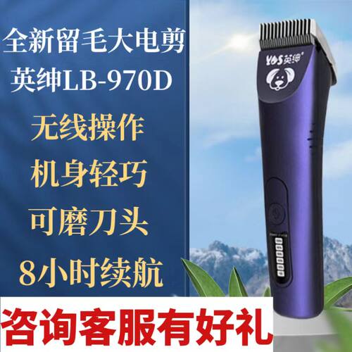 英绅宠物电推剪970D狗狗剃毛器专业美容大功率留毛刀头理发器猫咪