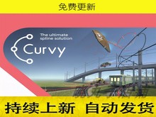 Unity3D Curvy Splines 8 8.4.0先进样条曲线路径编辑工具插件