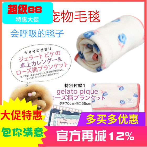 宠物毯毯子狗狗狗床垫狗窝垫猫咪