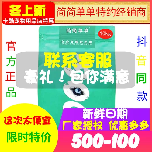 Простые замороженные сушеное зерно зерно золото