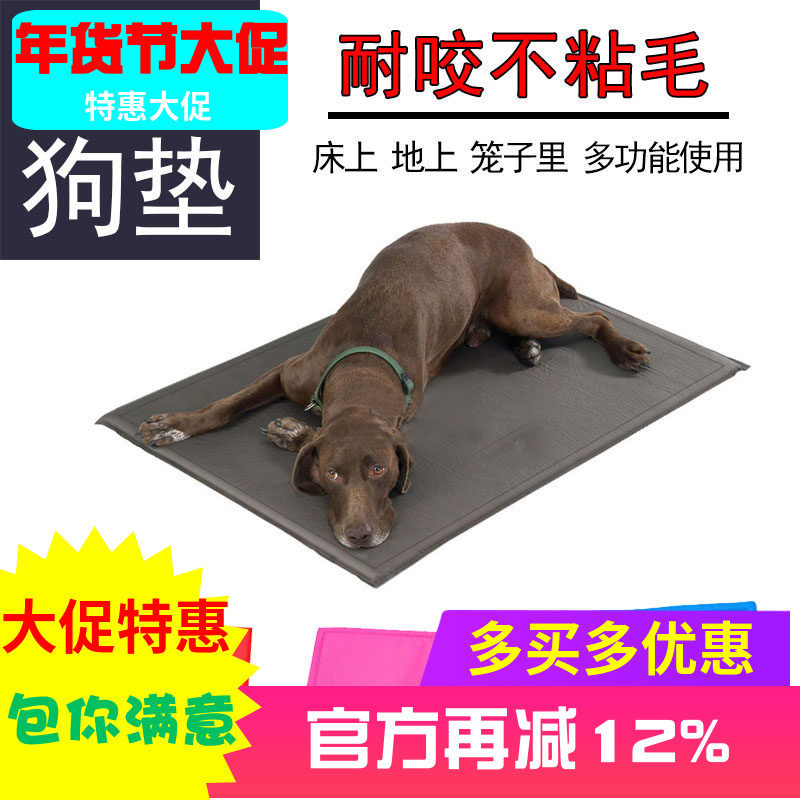 宠物耐咬垫金毛大型犬狗垫拉布拉多硬垫泰迪比熊垫子四季通用猫垫,宠物/宠物食品及用品,猫狗床/躺椅,淘宝优惠券,粉丝福利购,淘宝优惠卷