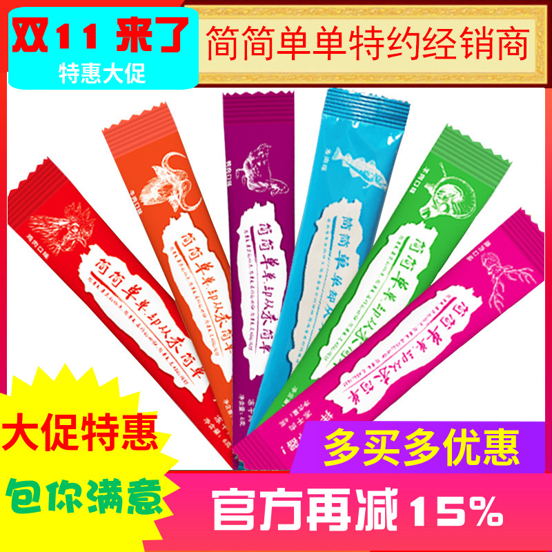 简简单单拌饭改善厌食挑食30条