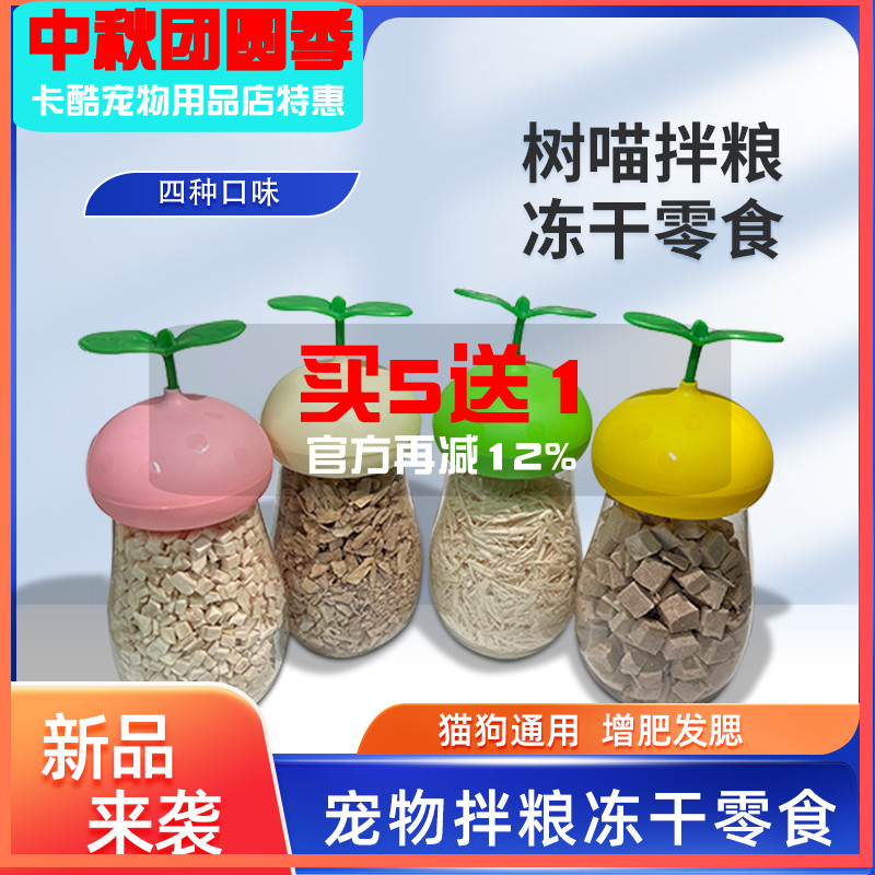 简简单单冻干零食营养发腮纯肉