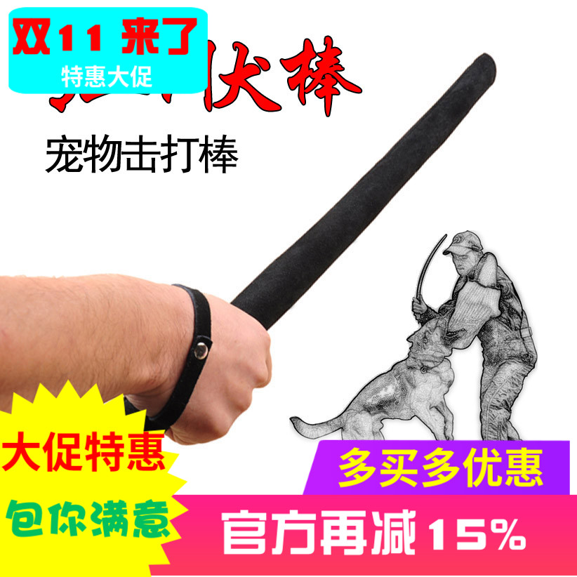 训犬用品打狗棒击打棒狗打棒