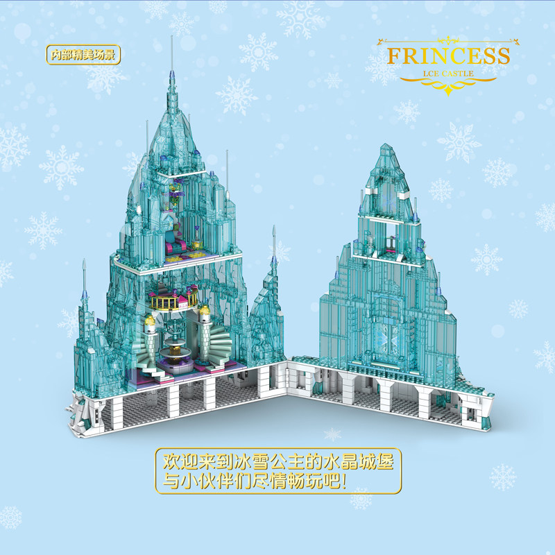 美及积木冰雪奇缘公主城堡拼装积木模型小颗粒益智玩具摆件