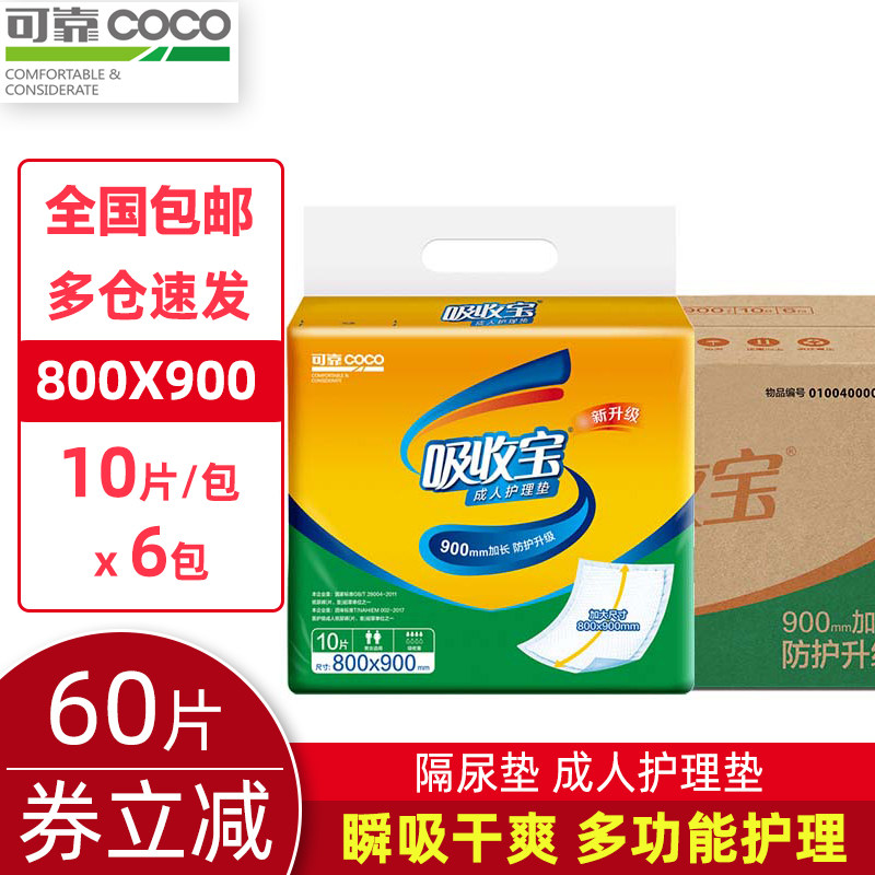 可靠一次性尿不湿成人护理垫