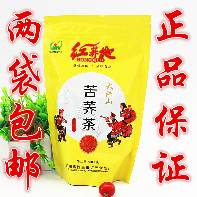 苦荞茶500g红荞地方颗粒大凉山